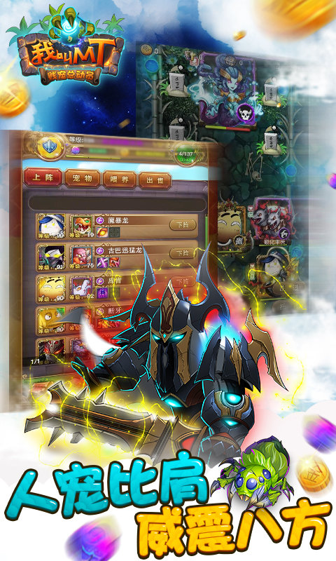 我叫mt online 腾讯版