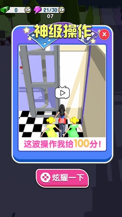 校花大挑战游戏下载