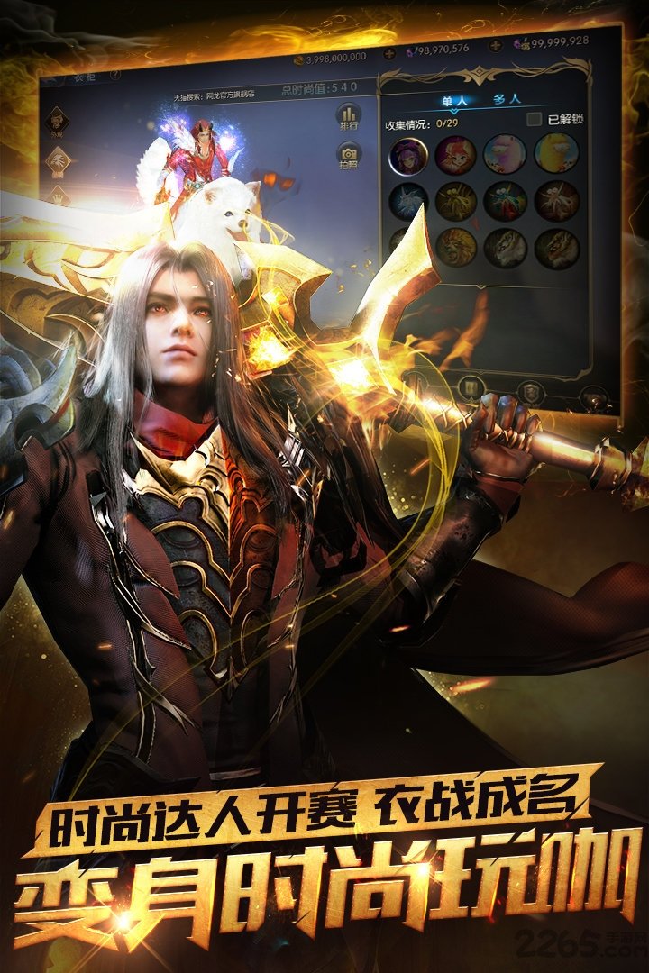 手游魔域口袋版变态版