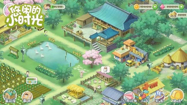 悠闲的小时光最新版 悠闲的小时光游戏下载