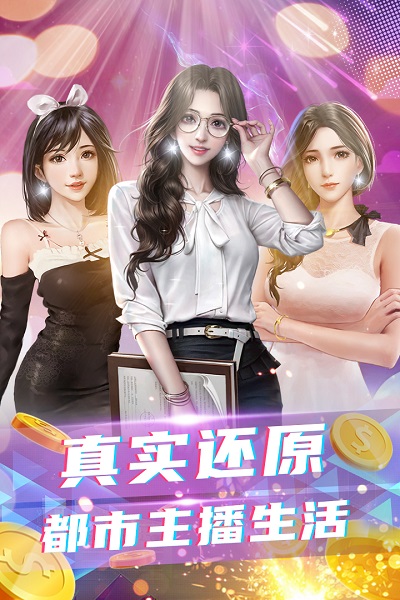 拥堵的城市主播版