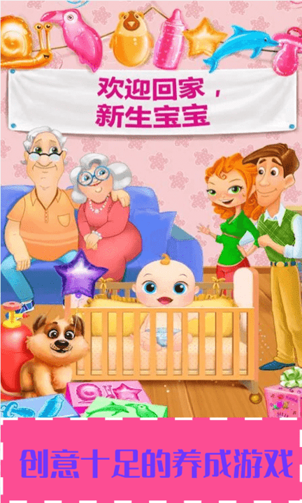 宝宝护理学说话游戏 宝宝护理学说话最新版下载
