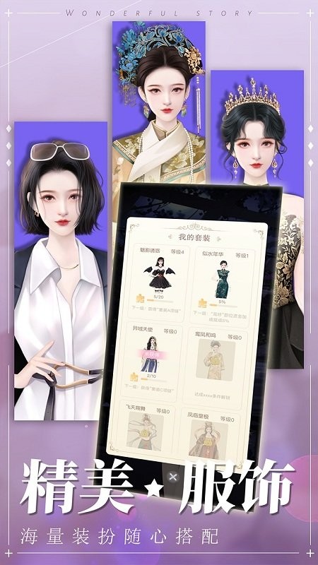 冲鸭大主播游戏