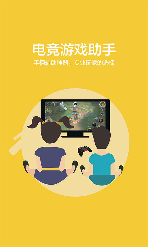 新游手柄助手安卓最新版 新游手柄助手app下载