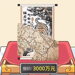 古玩达人最新版下载-古玩达人官方正版免费下载v2.0 安卓版