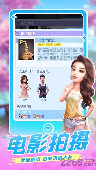 华为疯狂大派对手游