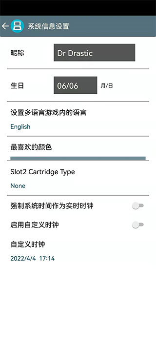 Drastic NDS模拟器怎么用 Drastic模拟器使用教程