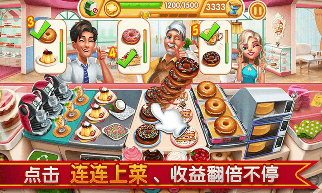 肥宅快乐餐手游