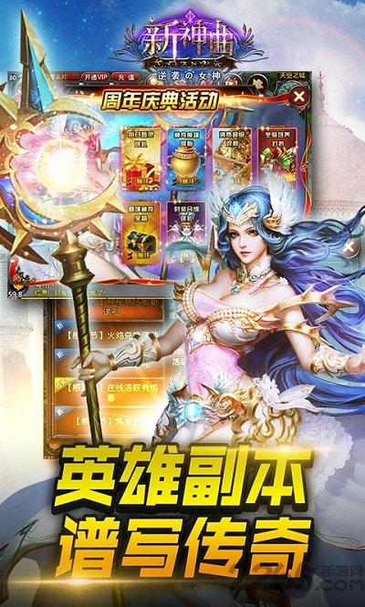 新神曲满v版私服版