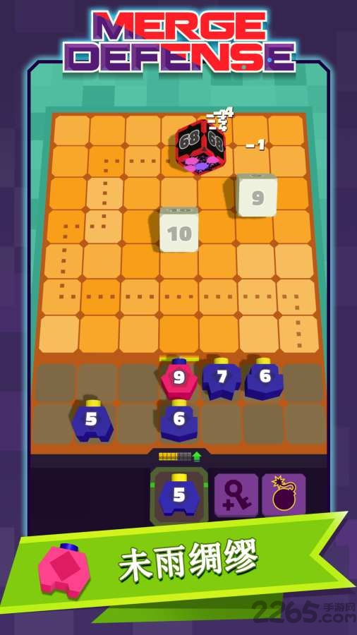 合并防御3d手机版