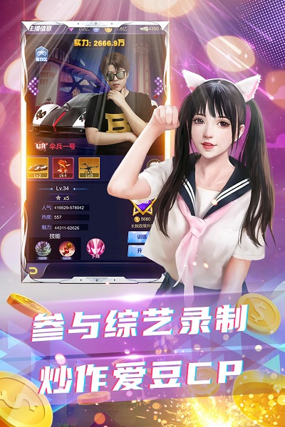 拥堵的城市主播版