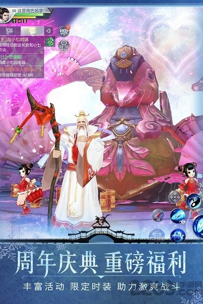 大唐无双2手游 大唐无双2官网下载