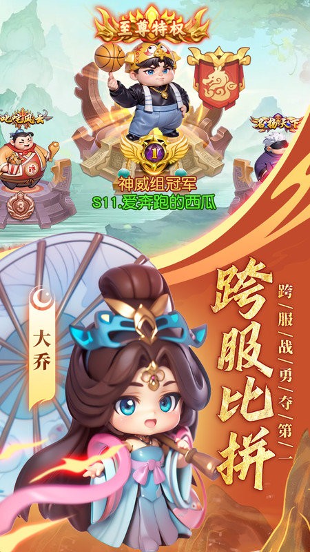 守护之境手游
