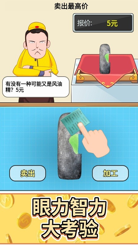 头号收藏家最新版