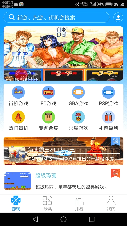街机123nds模拟器 街机123nds插件