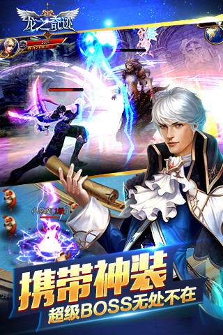 龙之奇迹公益服