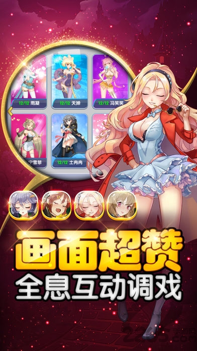 校花物语ol手游