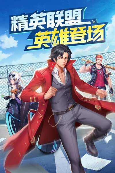 王牌高校3d校花游戏