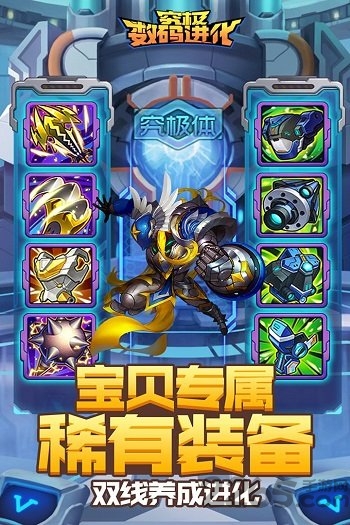 究极数码进化果盘变态版 究极数码进化果盘变态版下载
