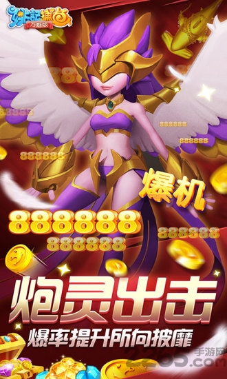 姚记捕鱼360版本