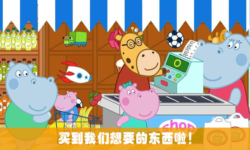 开心迷你超市手机版 开心迷你超市游戏下载