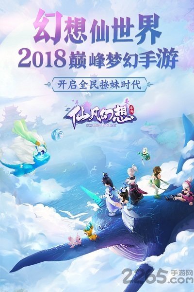 仙凡幻想百度版 仙凡幻想百度渠道下载