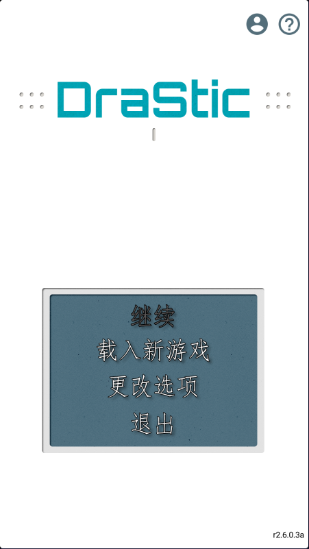 Drastic NDS模拟器怎么用 Drastic模拟器使用教程