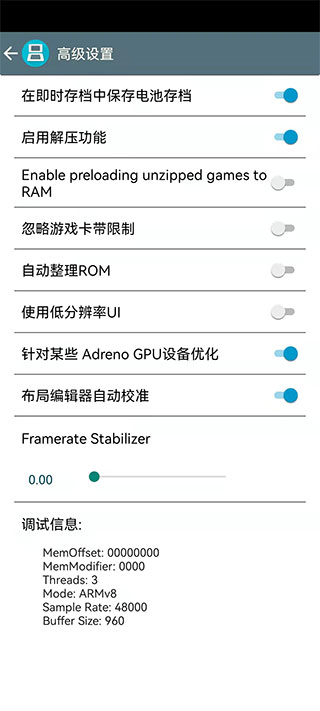 Drastic NDS模拟器怎么用 Drastic模拟器使用教程