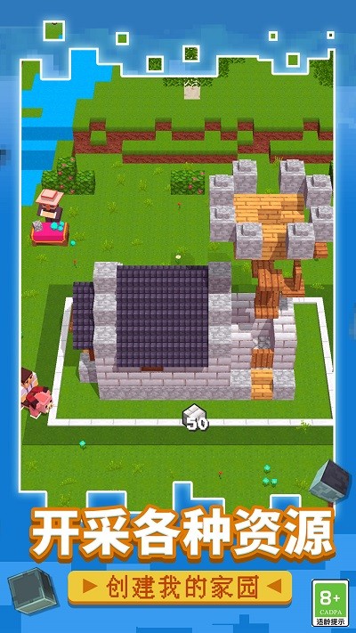 方块生存战争手机版