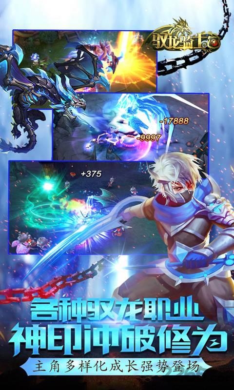 驭龙骑士团变态版