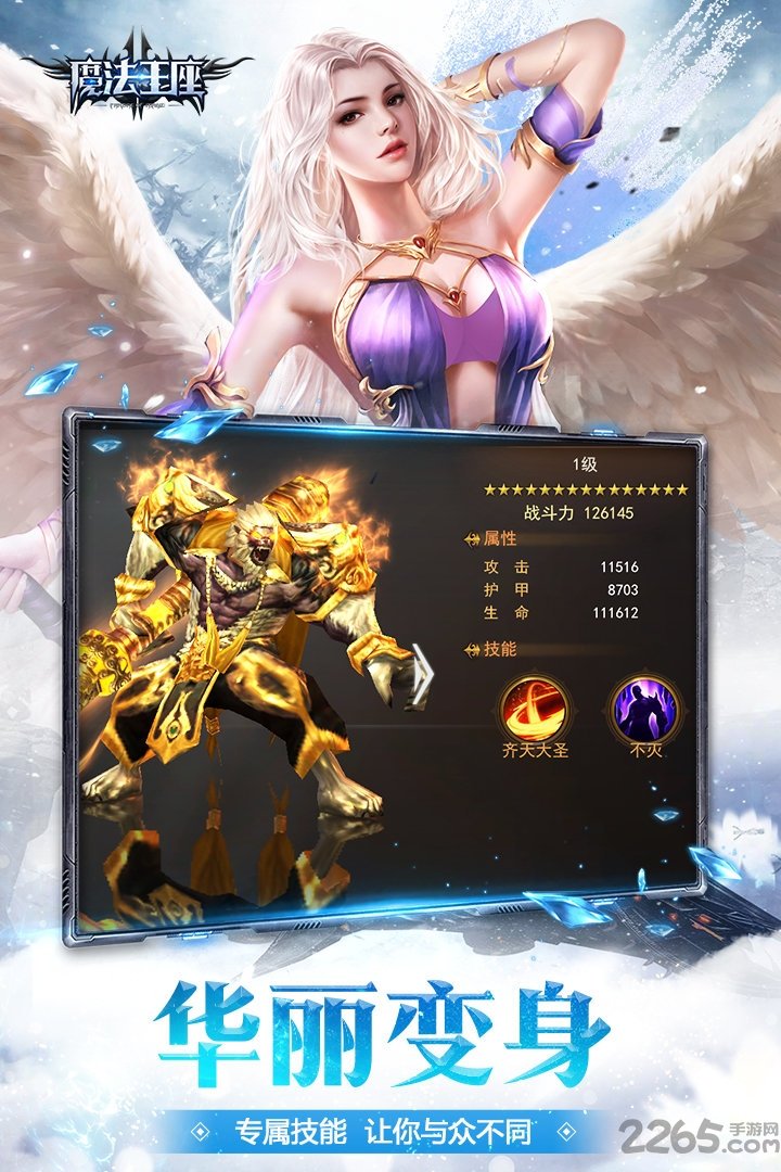 魔法王座单机版