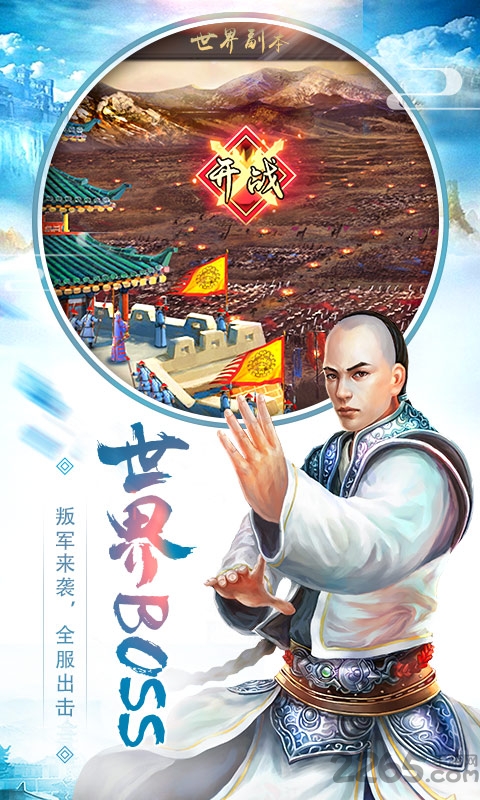 九龙阁皇帝吉祥2