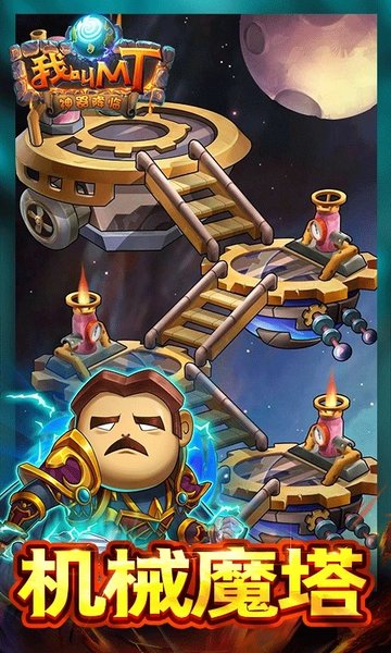 九游我叫mt高清版官方版