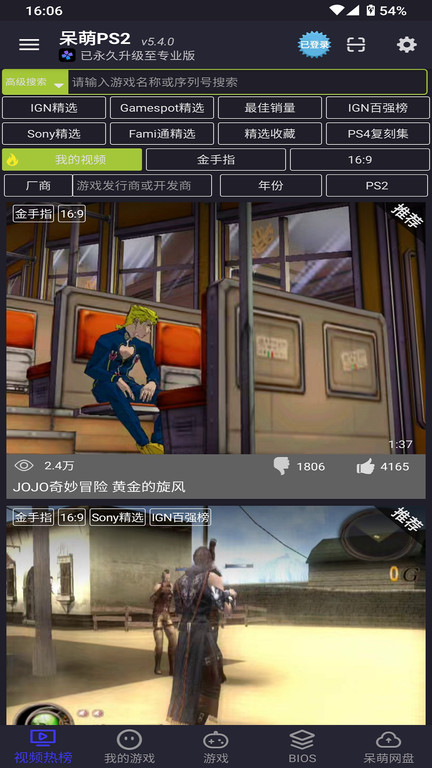 redream模拟器最新版
