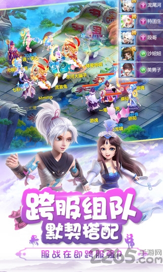360仙凡幻想互通版 仙凡幻想360版本下载