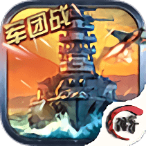 战舰起航手游(战舰启航)