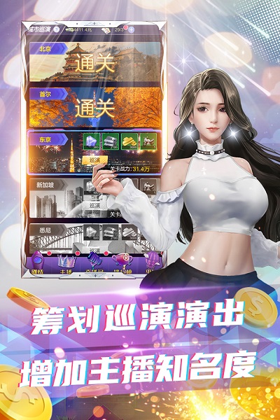拥堵的城市主播版