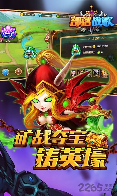 部落战歌变态版