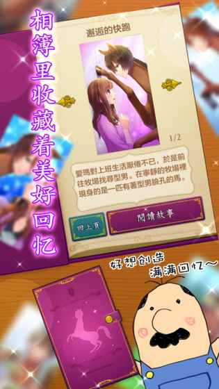 马之王子殿下4399版
