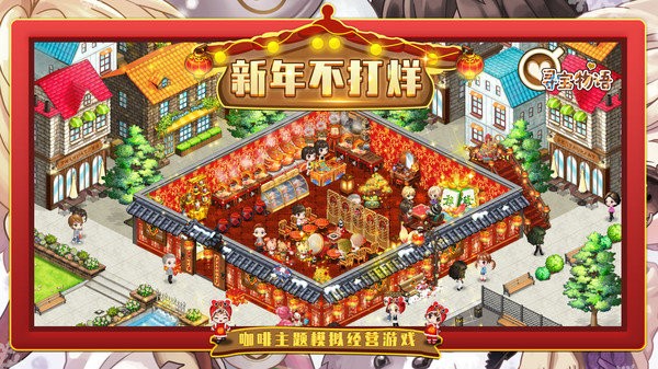 寻宝物语b服游戏