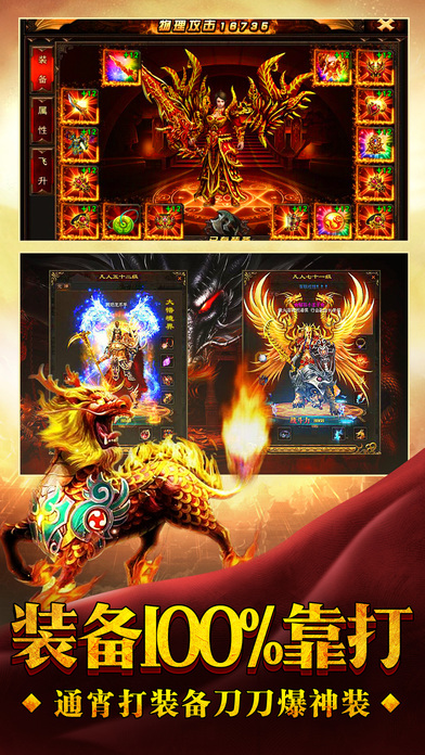 一刀传奇bt私服版