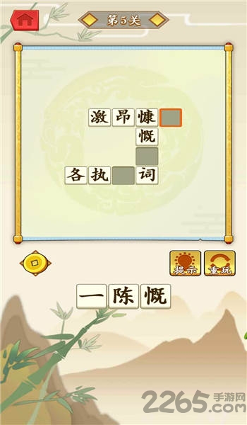 成语大才子赚钱版