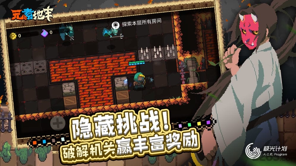 元素地牢4399版