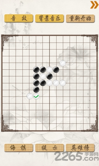 超级五子棋手机游戏