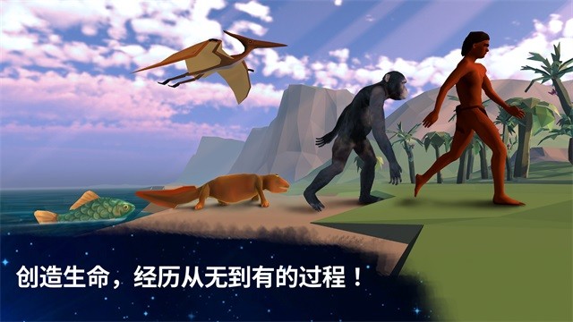 《从细胞到奇点》最新破解版 《从细胞到奇点》进化永无止境破解版
