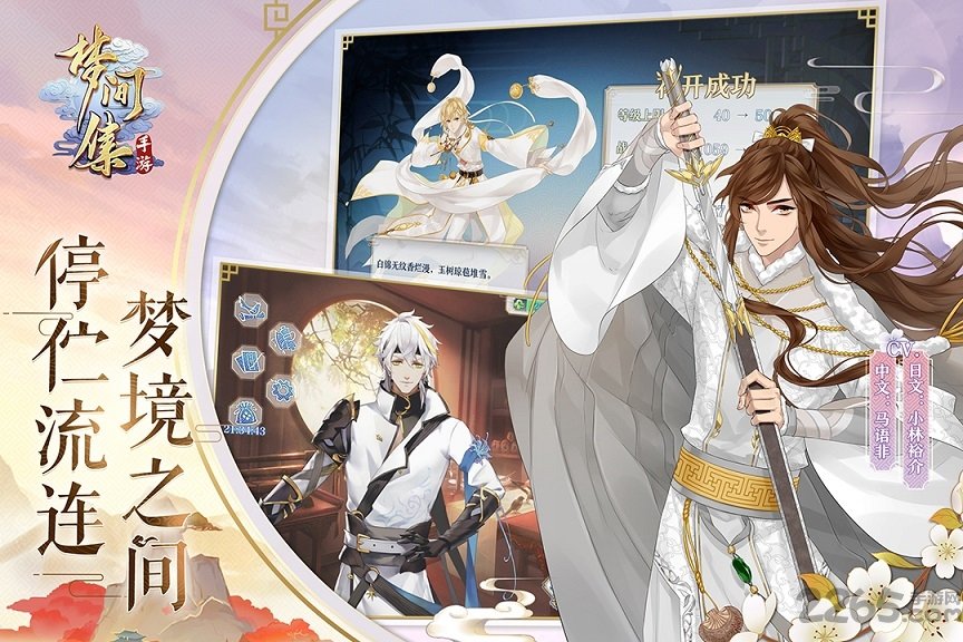 梦间集免费版 梦间集免费版