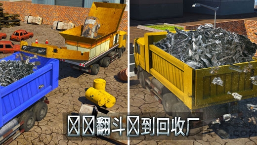 怪兽车破碎机手游 怪兽车破碎机手机版