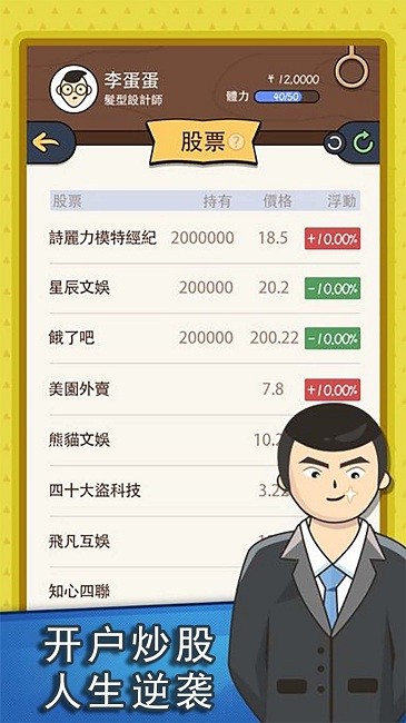 联盟摆烂大师官方版 联盟摆烂大师游戏下载