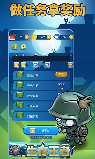 生存王者手游 生存王者手机版下载