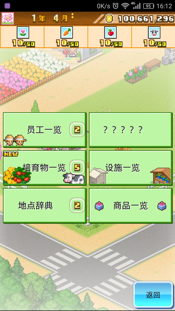 开园像素牧场无限金钱点数版